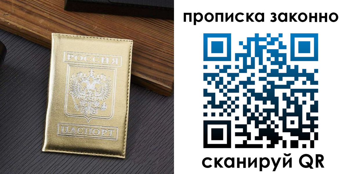 миграционный учет в Удомле