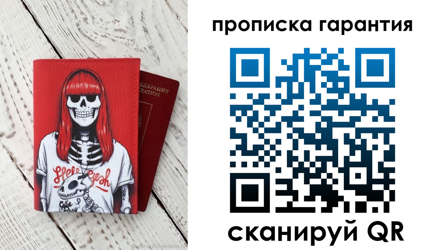 временная регистрация собственник в Удомле